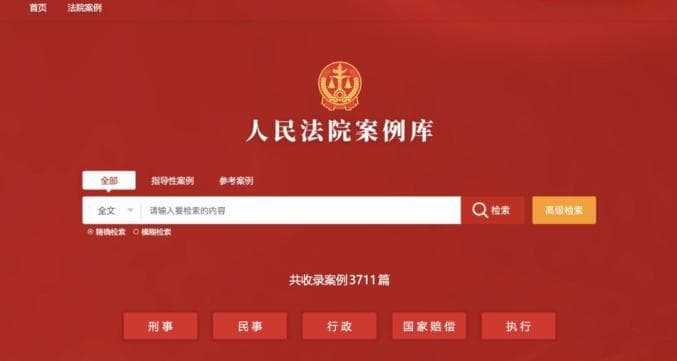 上线开放！ “PUA第一案”被收录，使用指南→