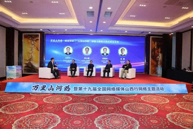 踏上“万里山河路” 看山西如何缔造交旅融合新传奇