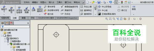 SolidWorks装配体工程图中显示螺纹线的完整解决方案