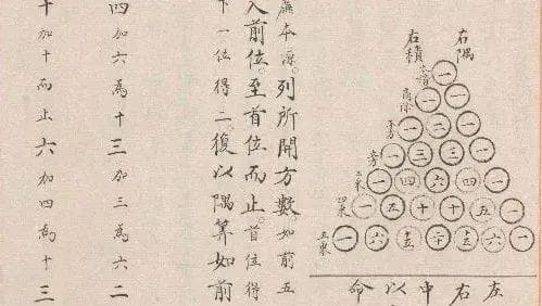 中国古代数学史上三大成就，你能看懂几个？