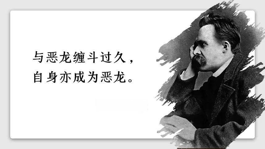 尼采《善恶的彼岸》：这9句人性箴言，大道至简，直击人心