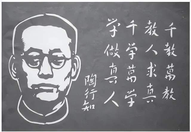 为什么要学陶行知？