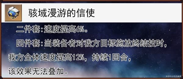 崩坏：星穹铁道知更鸟技能介绍及配装推荐