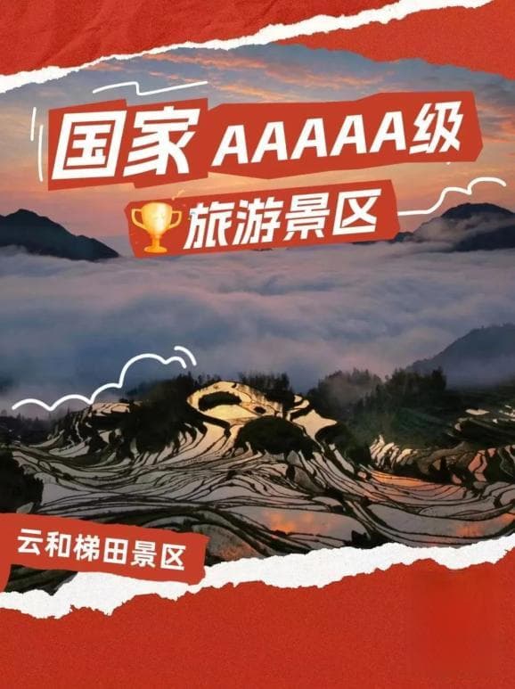 国家5A级旅游景区，浙江再添一家！
