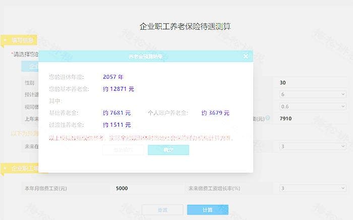 月薪5000元，交满20年社保，最后能拿到多少养老金？