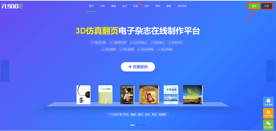 史上最全设计师办公软件清单
