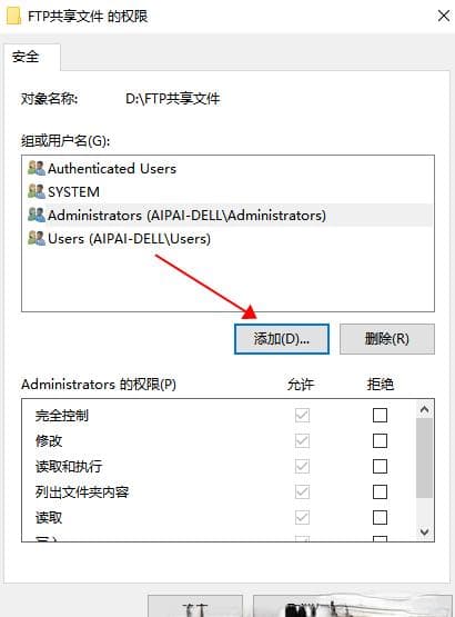 超详细Windows 11搭建FTP服务器教程