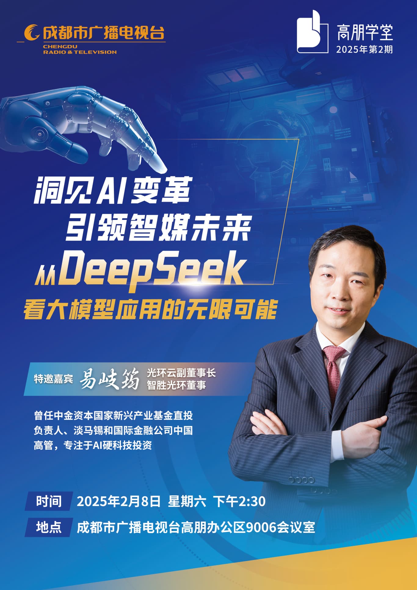 从DeepSeek看大模型应用的无限可能！
