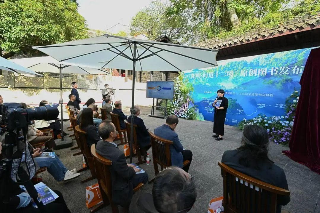 文化丨在贵州山水中感悟心学的诞生 《阳明·问道十二境》发行