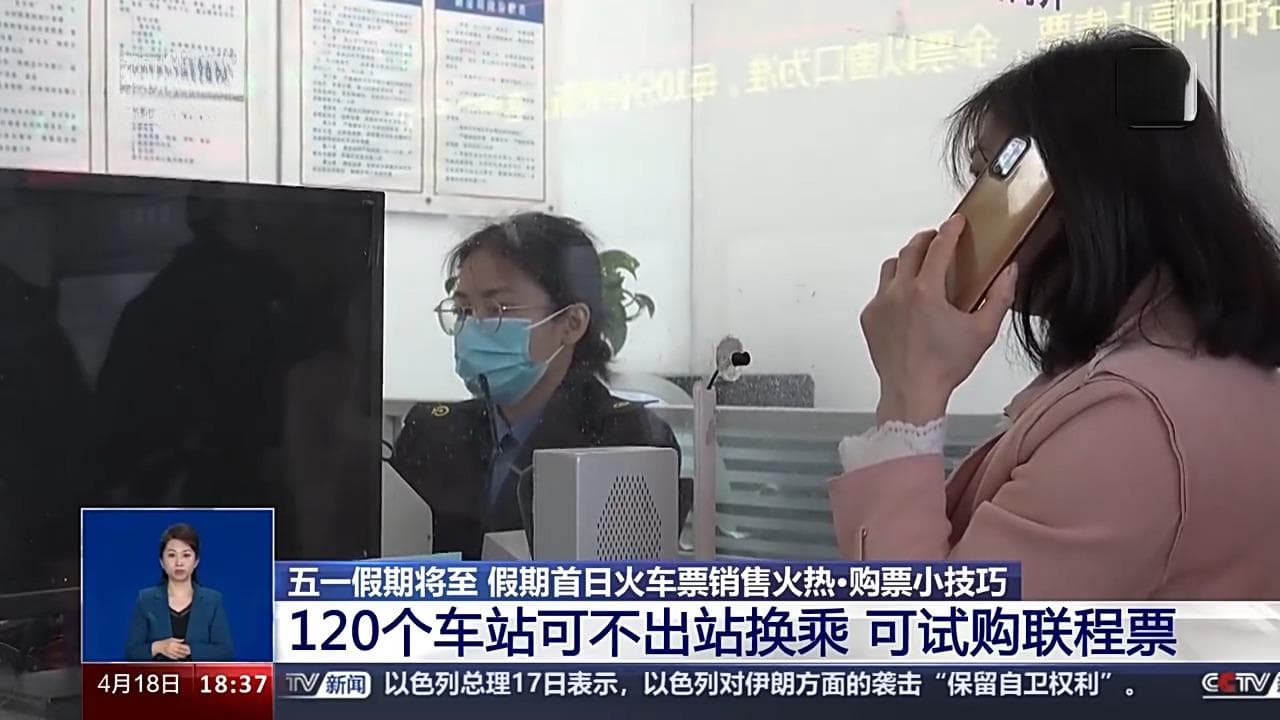 12306买不到票怎么办？试试买联程票！