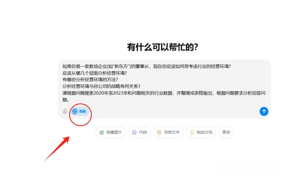 ChatGPT最新AI搜索功能实战：高效完成数据检索与分析任务