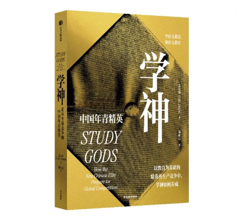 7年跟踪调查揭示：中国精英学生这样跻身全球精英行列
