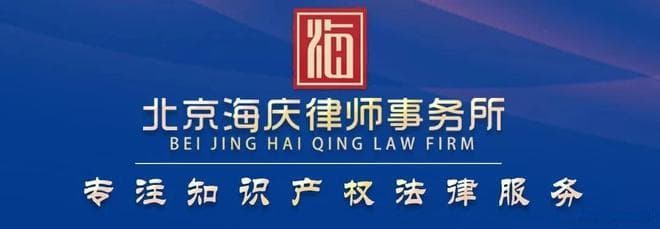 网络搬运没有给版权方造成损失 就不用赔偿吗？-北京海庆律所解读