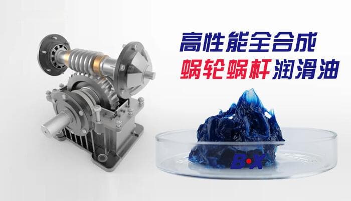 别再用错油了！教你为不同齿轮箱选择合适的润滑油