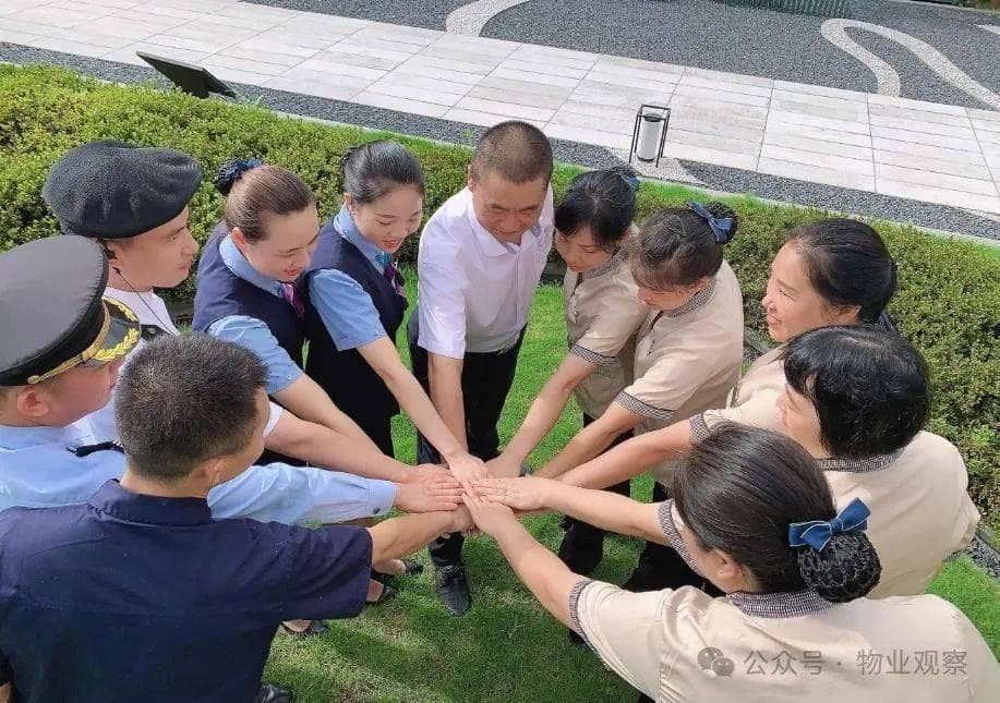物业经理带好团队的10个要点