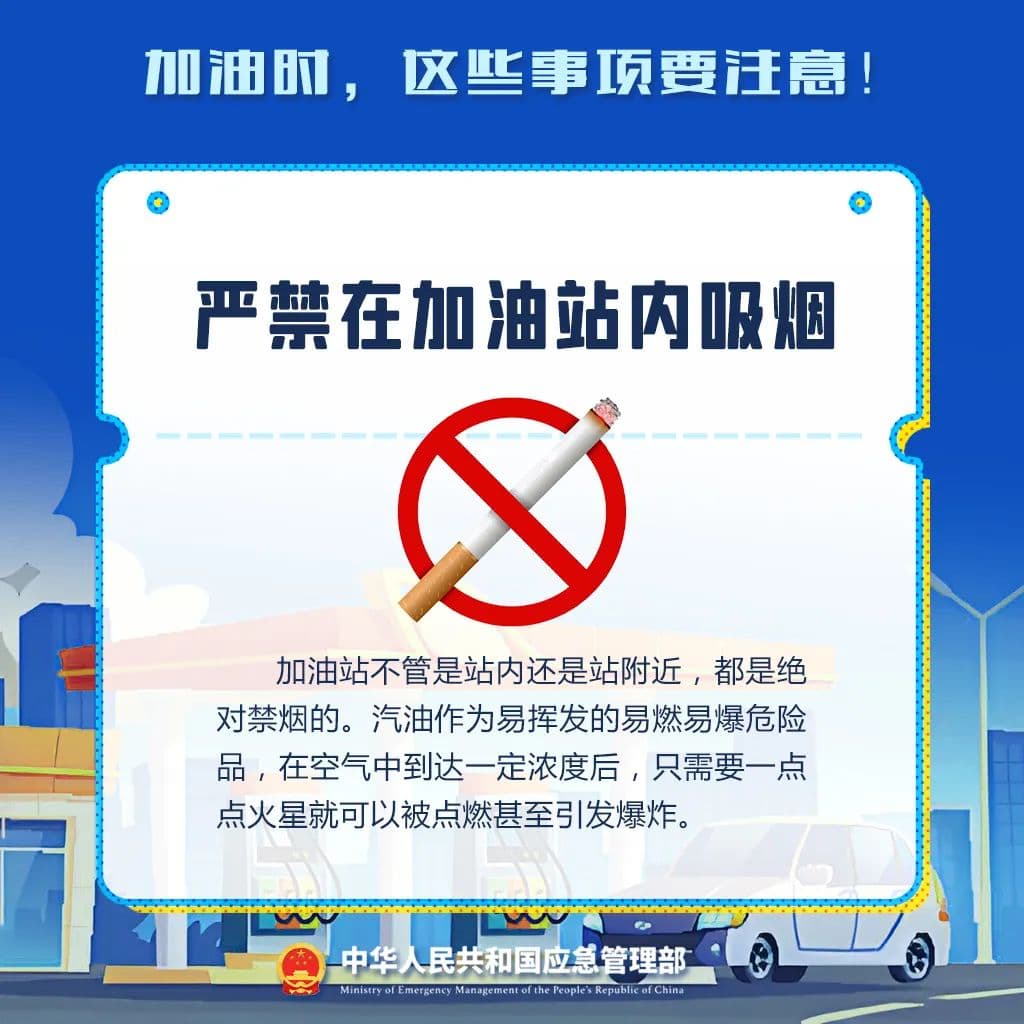 紧急提醒！加油时起火，不少车主都忽略了！
