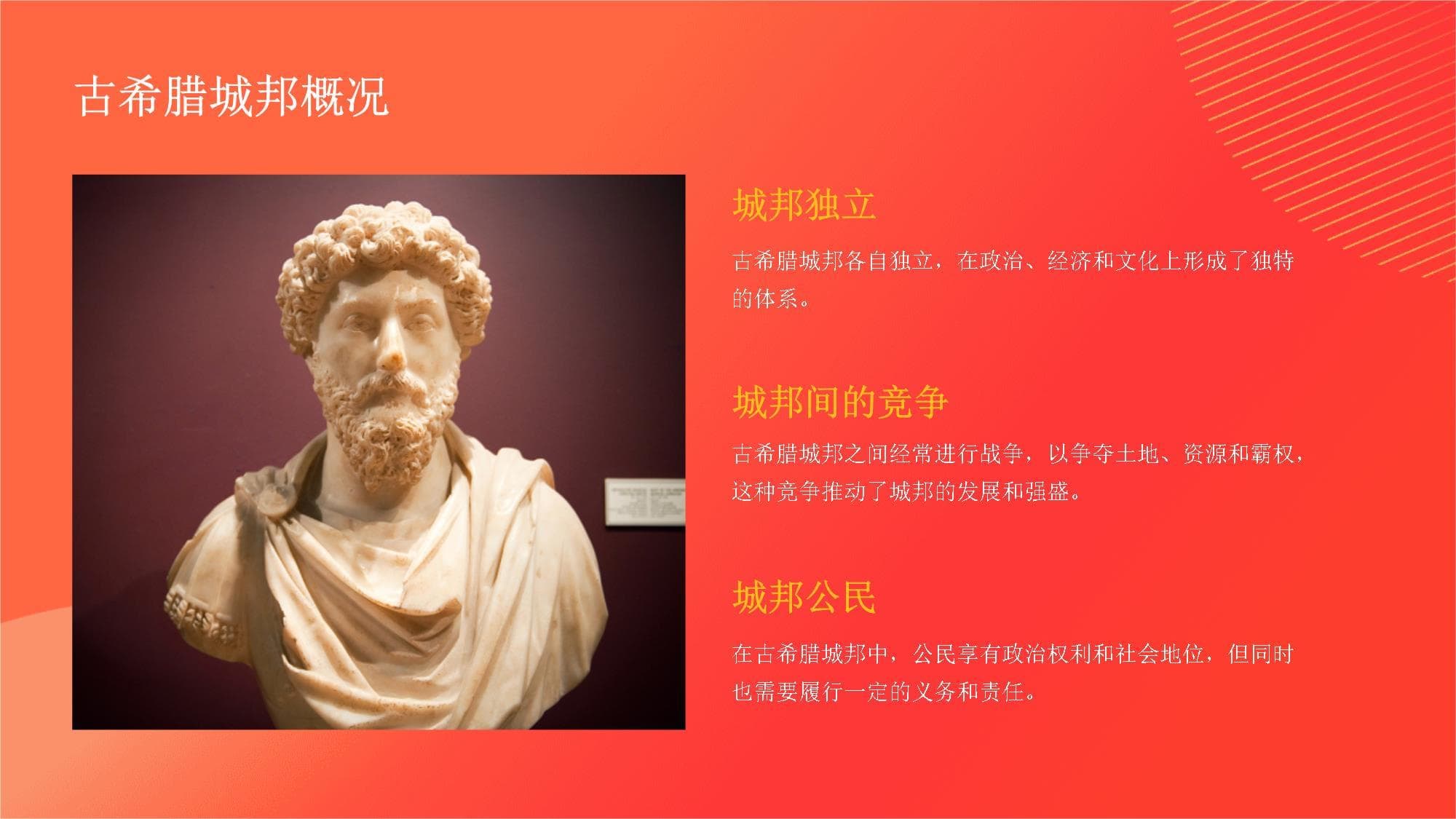 斯巴达早期教育思想