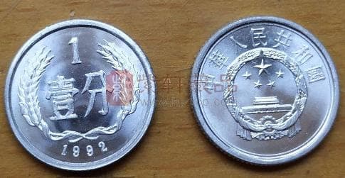 人民币早期1分硬币年份划分与收藏价值评估