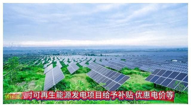 阜新市再生能源发展前景分析