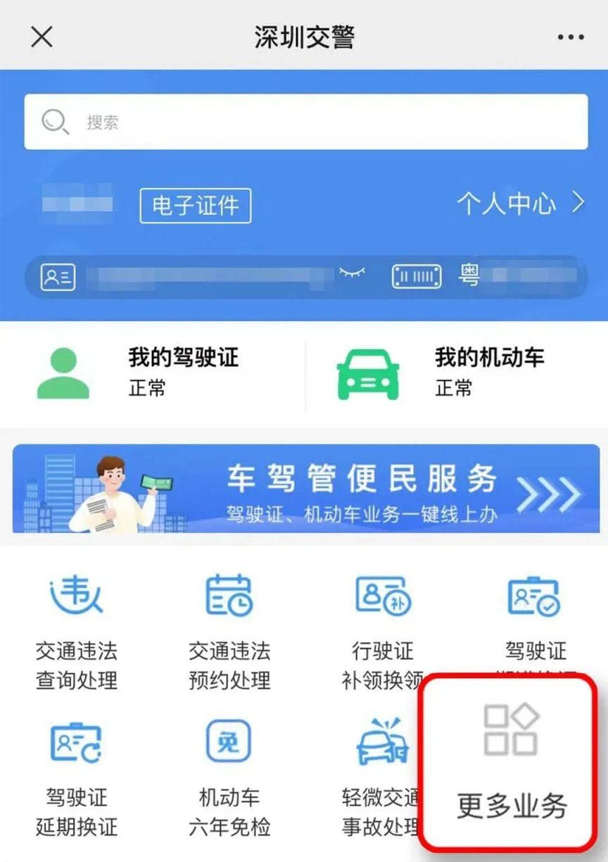 深圳二手车上牌流程及费用详解