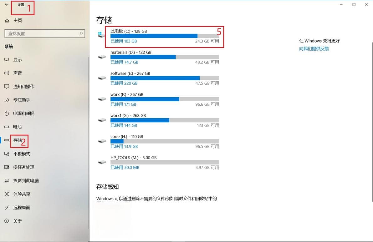 释放Windows C盘空间（C盘清理）