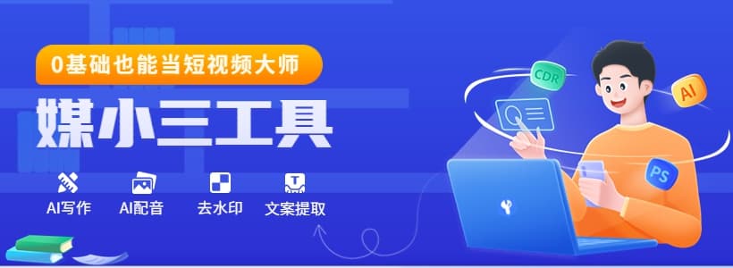 短视频文案速提法：数字与列表的创意之道