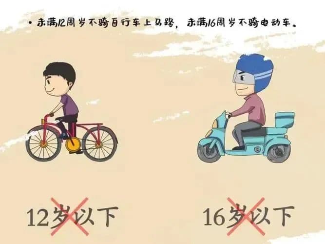 暑期出行，骑行安全很重要！