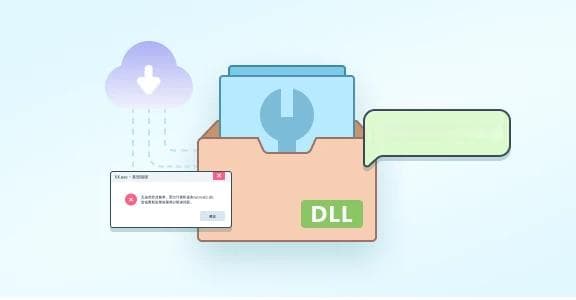 电脑提示请重新安装软件MSVCP140.dll的几种解决方法分享