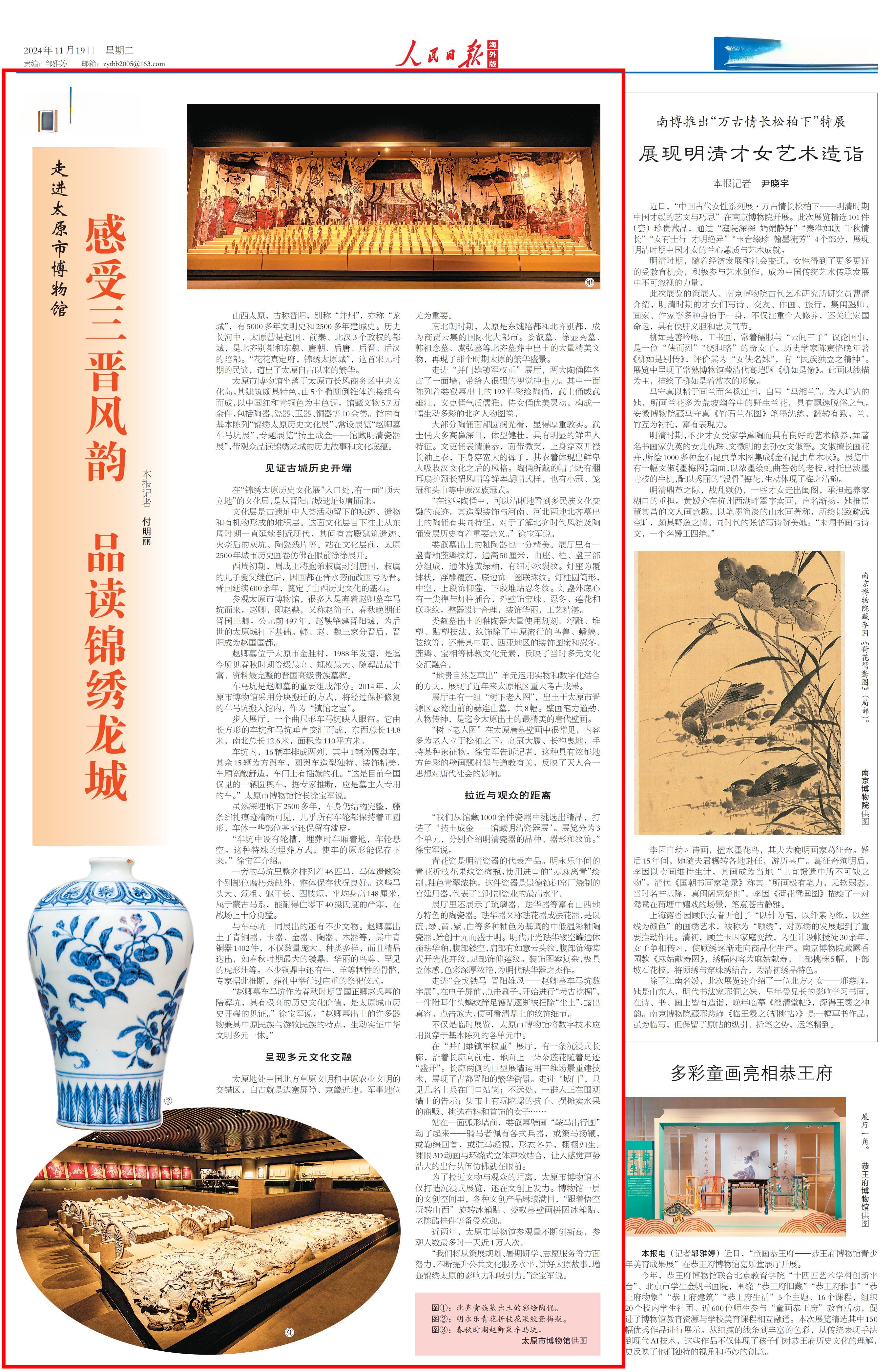 走进太原市博物馆：感受三晋风韵 品读锦绣龙城