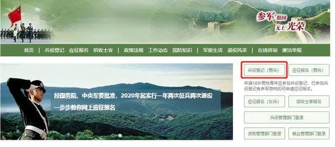 年满18岁，必须兵役登记！——青春的责任与担当