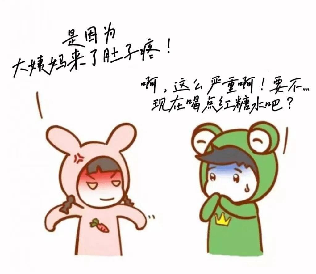 喝红糖水真的能治疗痛经吗？丨贤医健康说