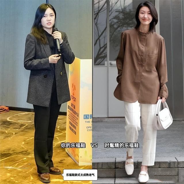 中年女性乐福鞋穿搭指南：3大挑选原则+5大搭配技巧