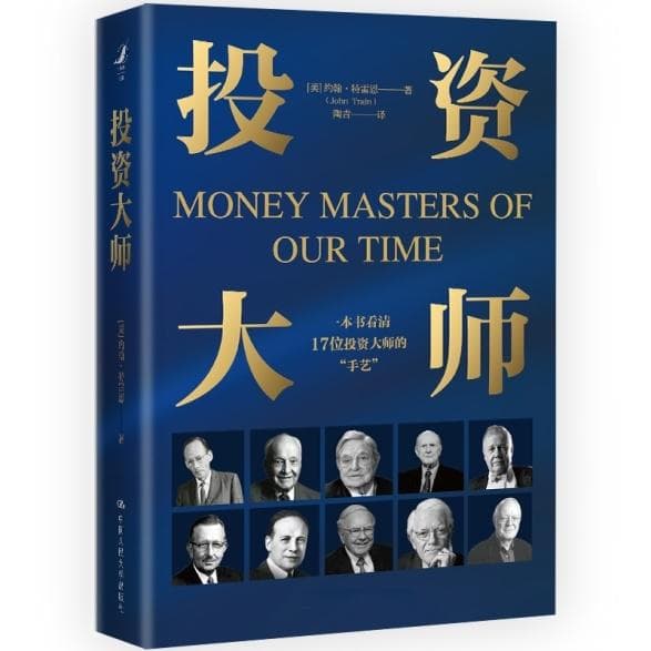 如何选择成长股？普莱斯的投资方法