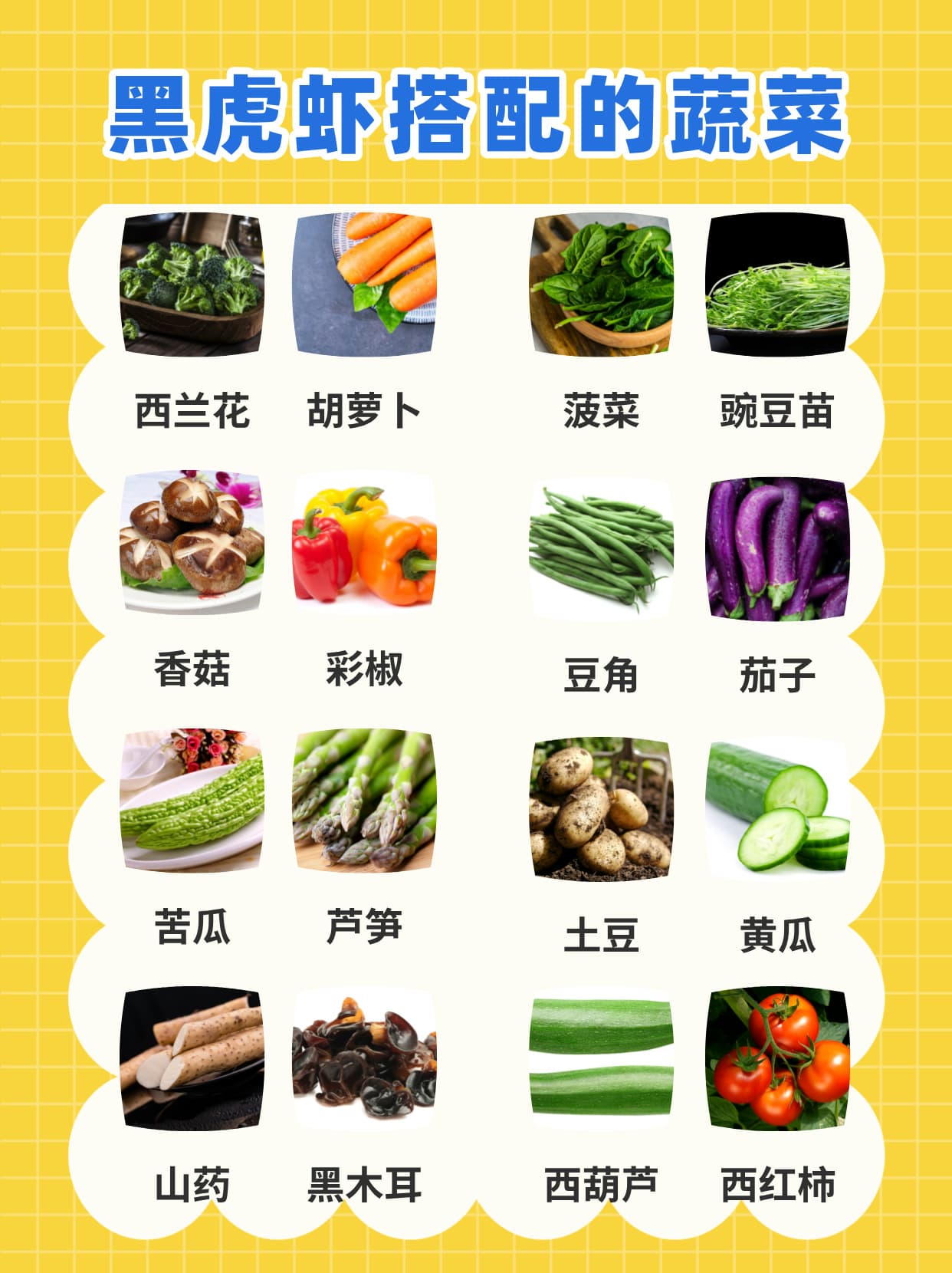 美食与安全：黑虎虾的正确打开方式