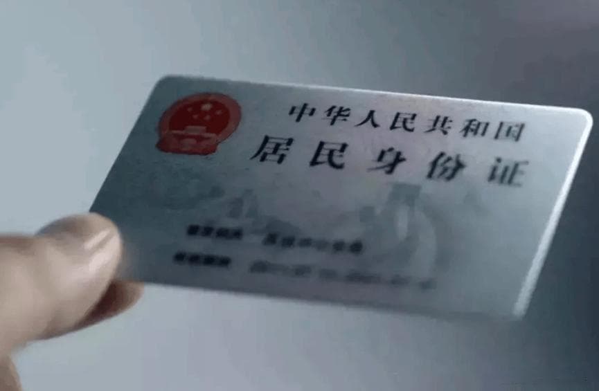 身份证尾号的“X”之谜：它到底是怎么来的？