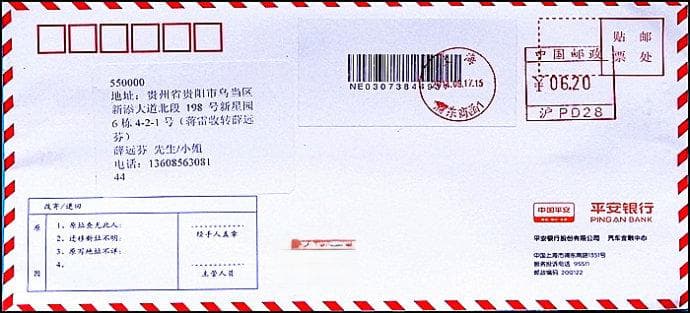 邮政挂号信是什么意思？收到挂号信意味着什么？
