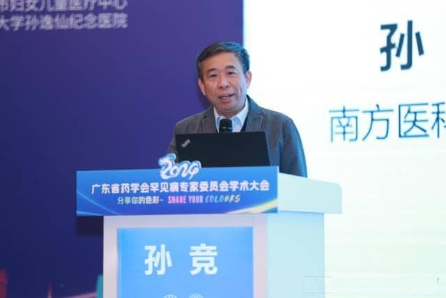 广东罕见病诊疗能力全国第一，将立法破解用药难题