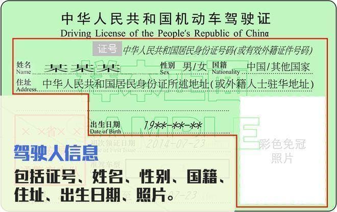 注意！驾驶证这些个人信息变更，要换证！