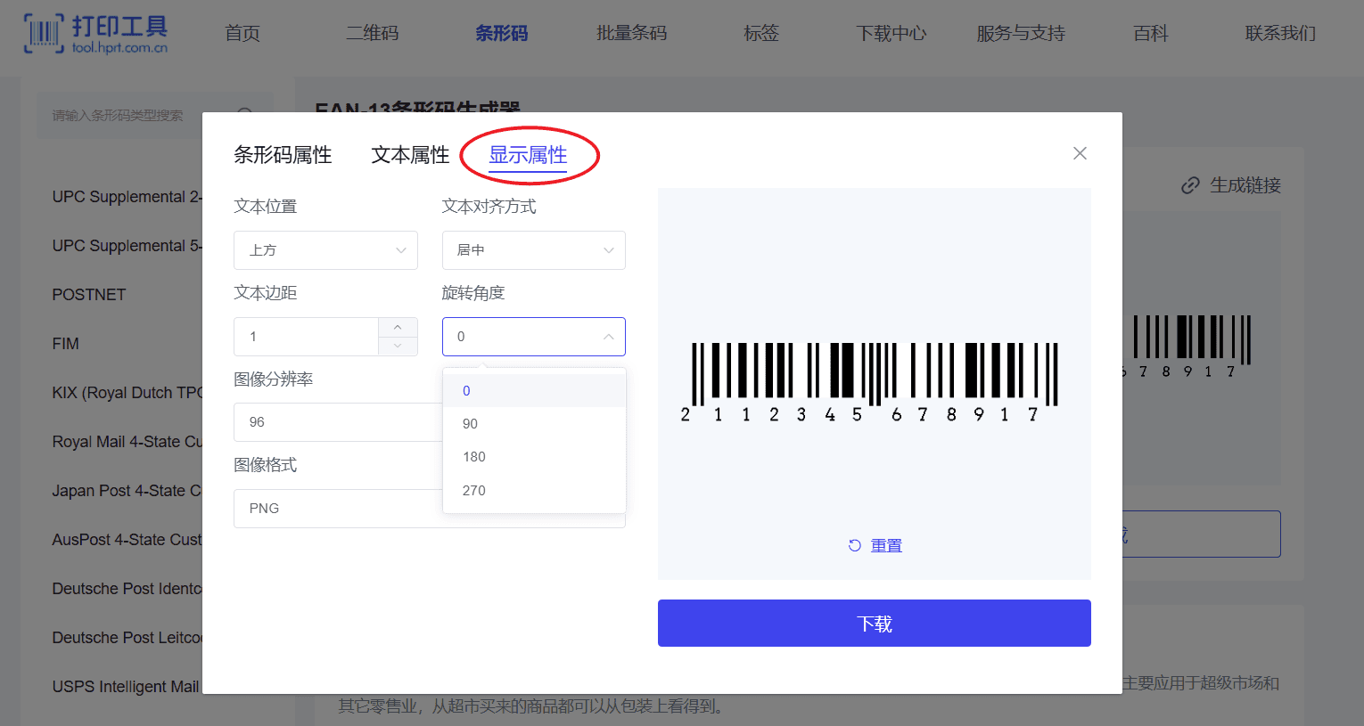 商品条形码放置要求，确保扫描无误的最佳实践