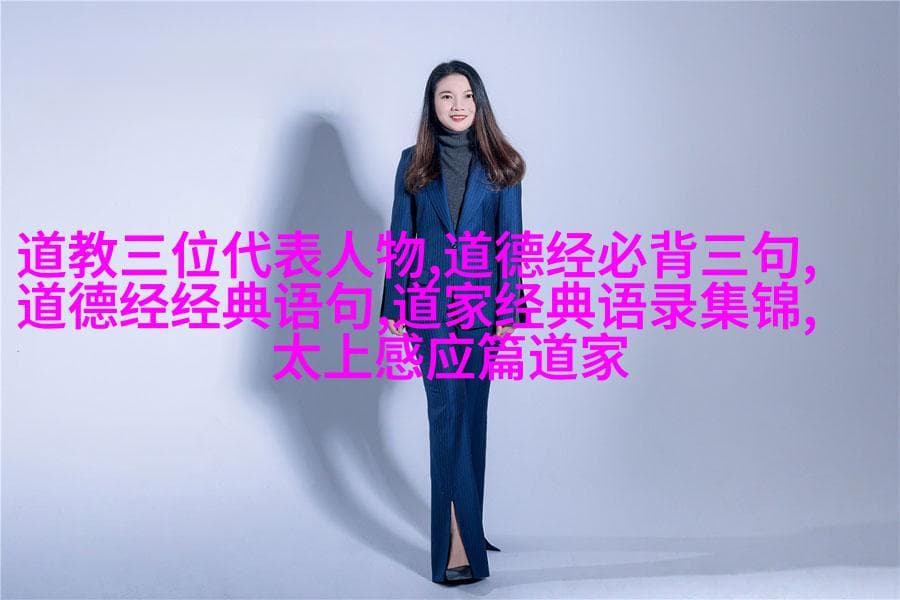 道教冥想技巧：如何通过静心达到自我认知