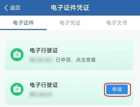 全国全面推行机动车电子化行驶证，上海已有194.5万辆车申领