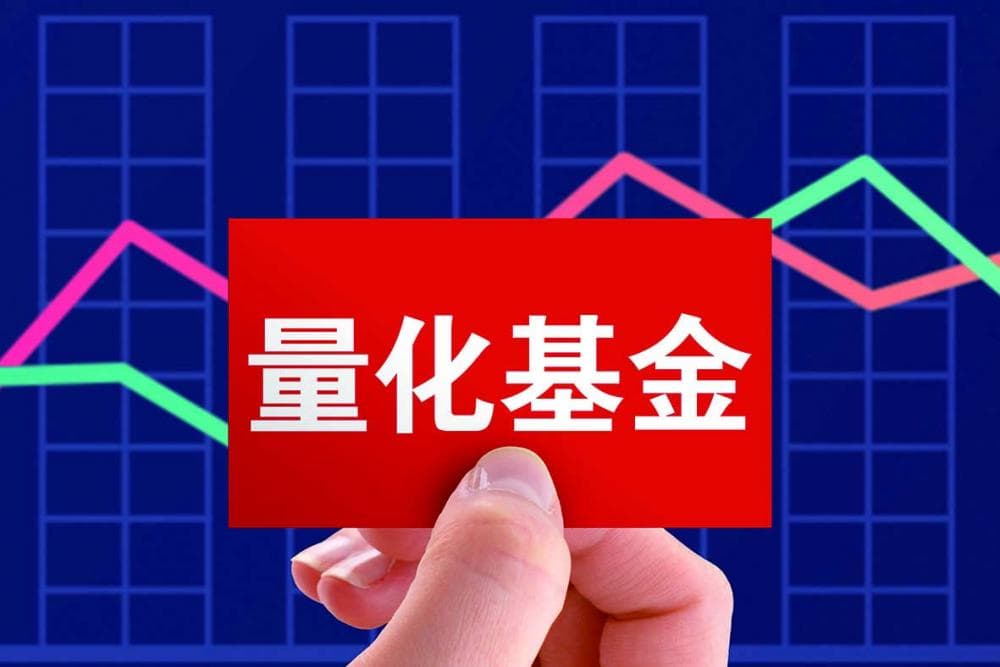 量化中性策略遭遇"牛灾"：巨头纷纷调整策略