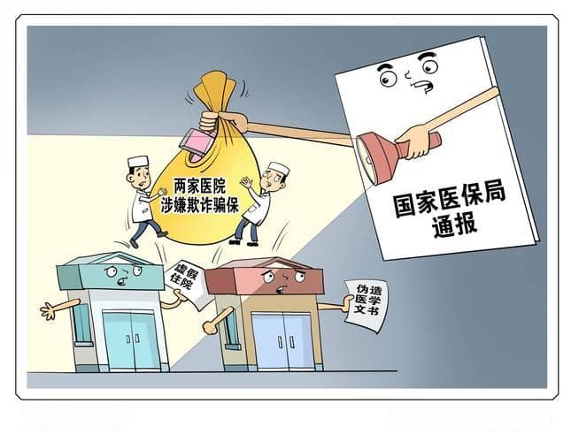 揭秘保险骗保知识，如何识别与防范保险欺诈