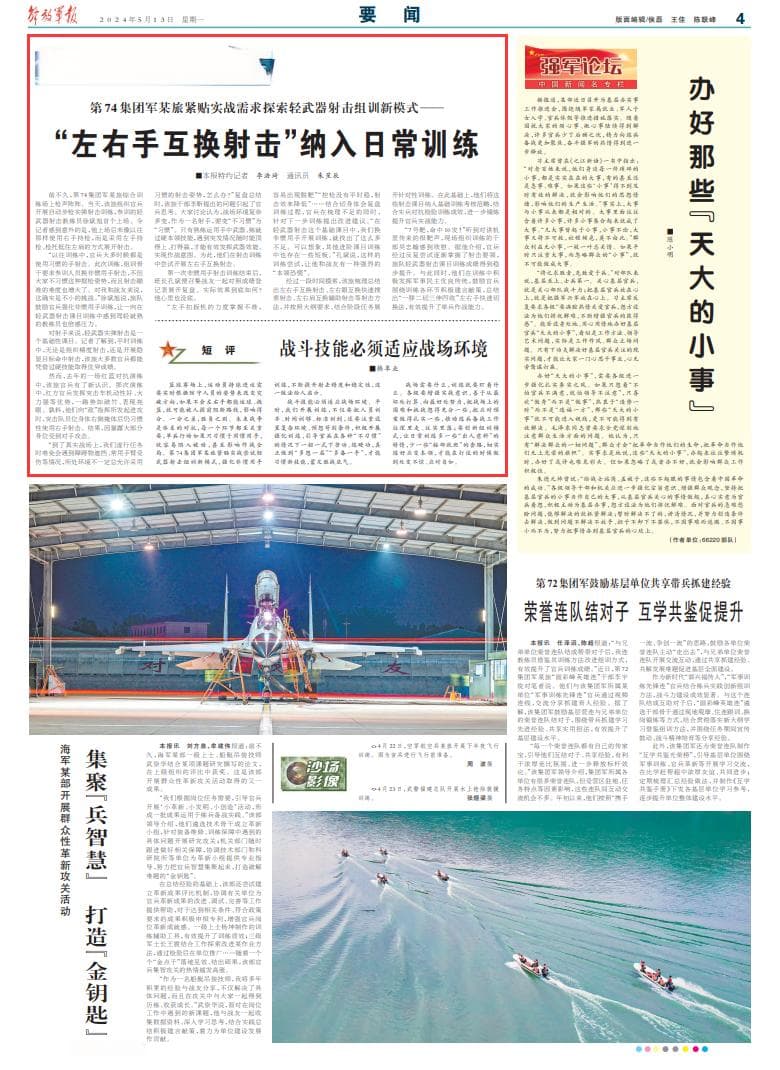 紧贴实战，“左右手互换射击”纳入第74集团军某旅日常训练