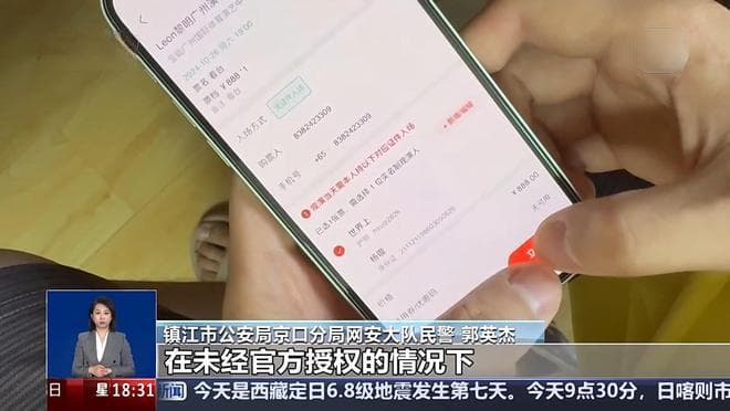 警方破获特大外挂抢票案：17款软件抢得3万张演唱会门票
