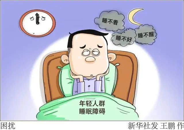 晚上睡不着？快来试试这几招