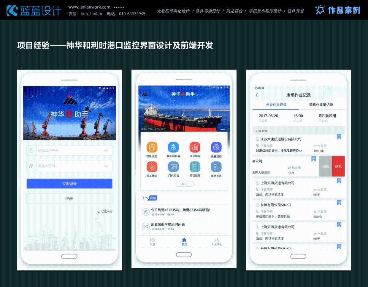App界面设计分析：用户体验与功能性的完美融合