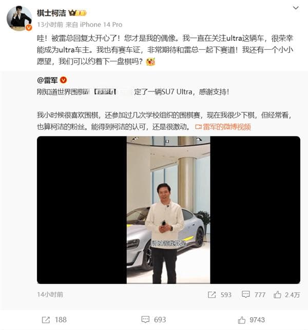 雷军迎战柯洁五子棋，DeepSeek预测雷军胜率微乎其微？
