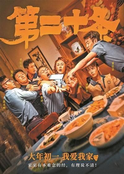 喜剧其外正剧其中，有些不一样的张艺谋