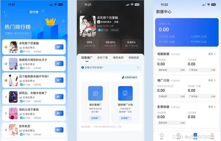 短剧系统小程序开发产品设计实例解析
